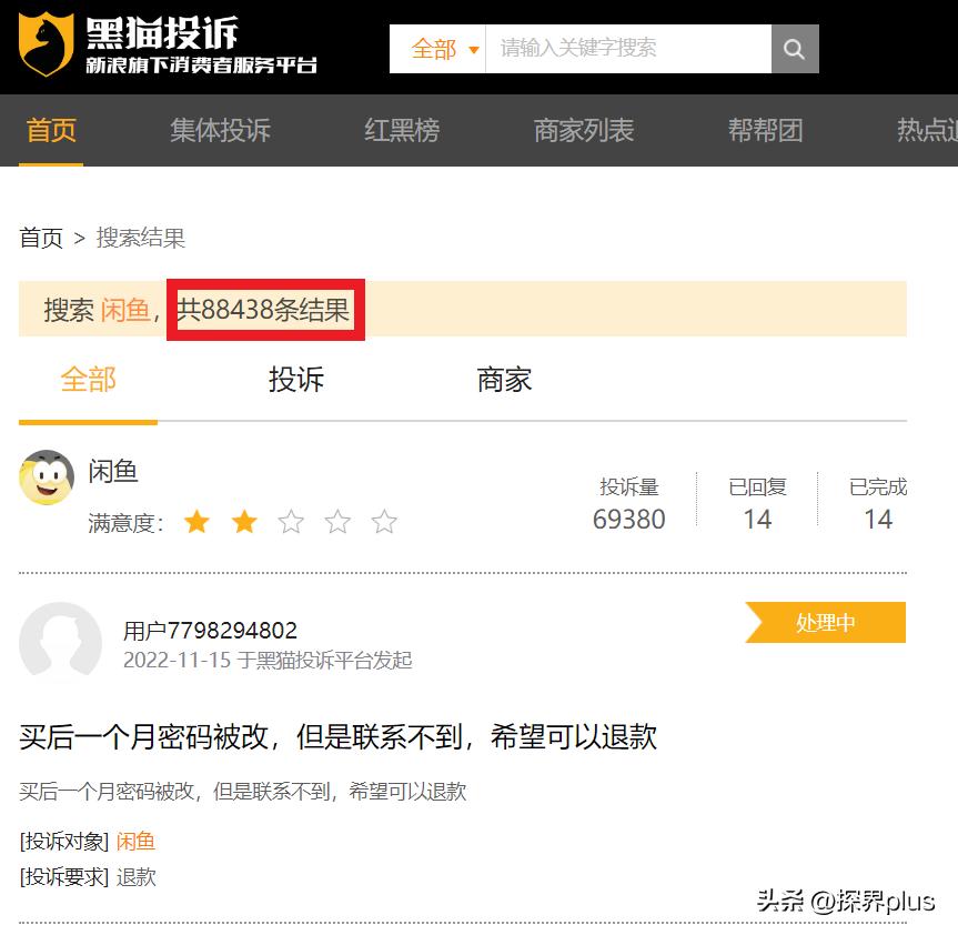 起底网上二手市场套路：货源拼多多