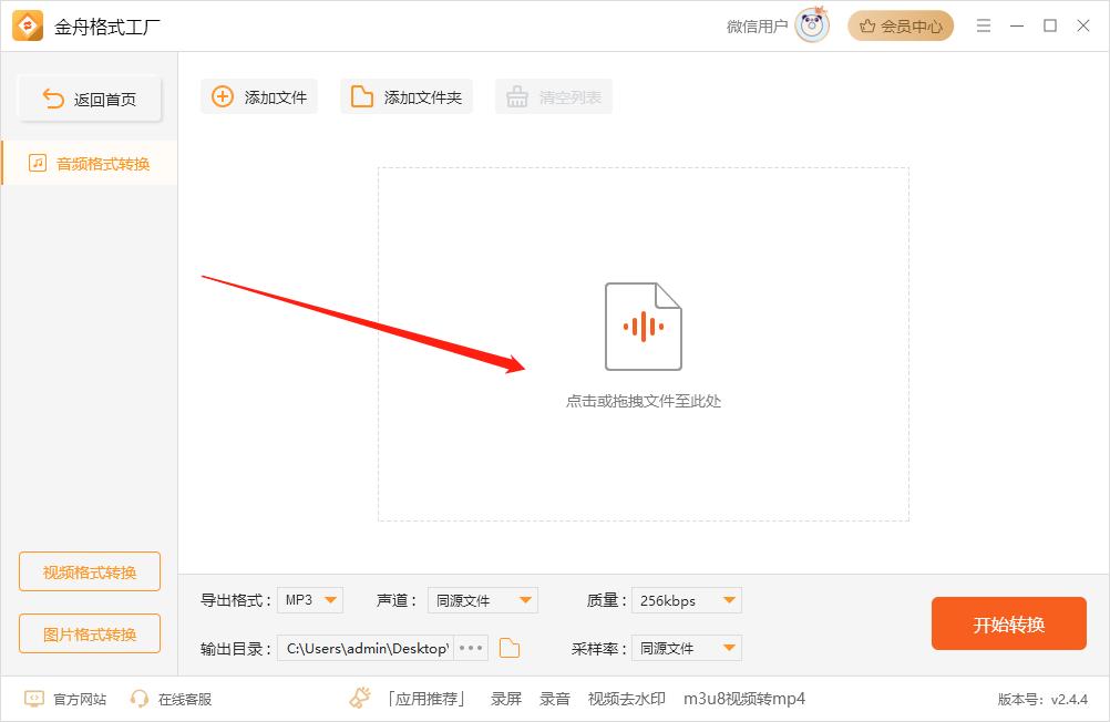 flac鏍煎紡鐨勬枃浠跺浣曡浆鎹负mp3,鎬庢牱鎶奻lac鏍煎紡杞崲鎴恗p3鏍煎紡