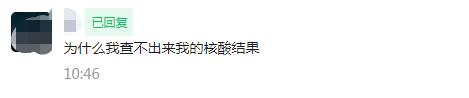 核酸检测报告新消息,核酸检测报告详解