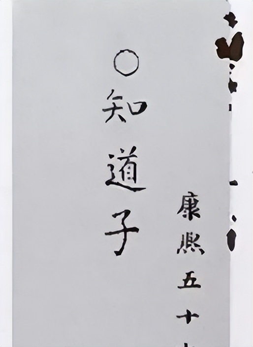 从实践中求真知的康熙皇帝,最有文化的皇帝康熙