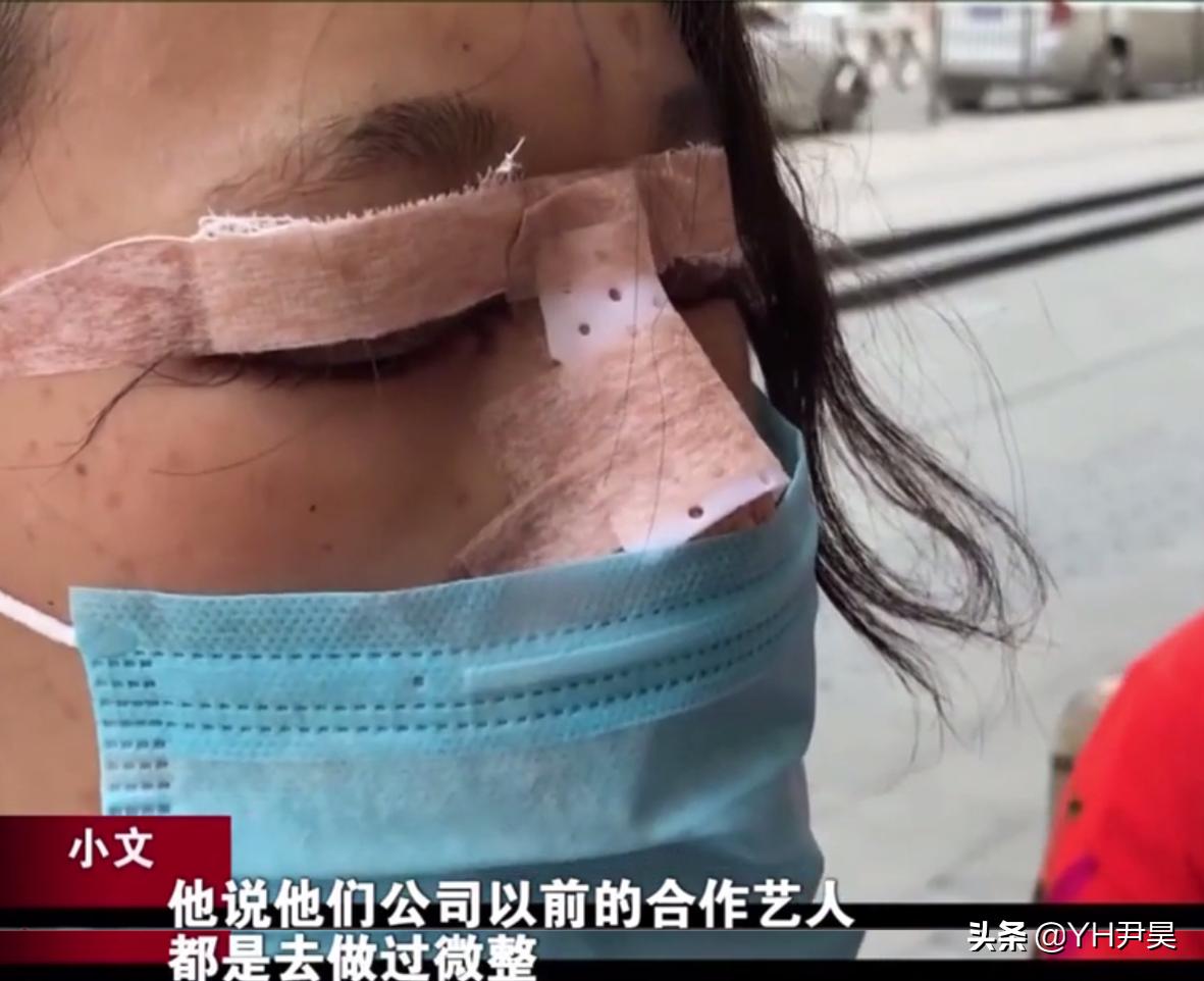 2020年一女子面试网红，结果被骗去整容，甚至还差点被骗进夜总会