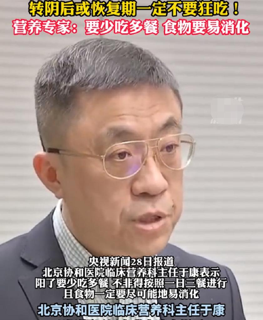 阳康应该进补还是饮食清淡,阳康之后多久恢复正常饮食