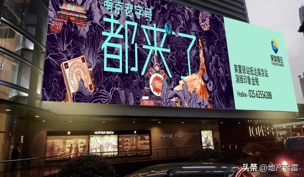 南京市莱蒙都会广场,莱蒙都会商业规划