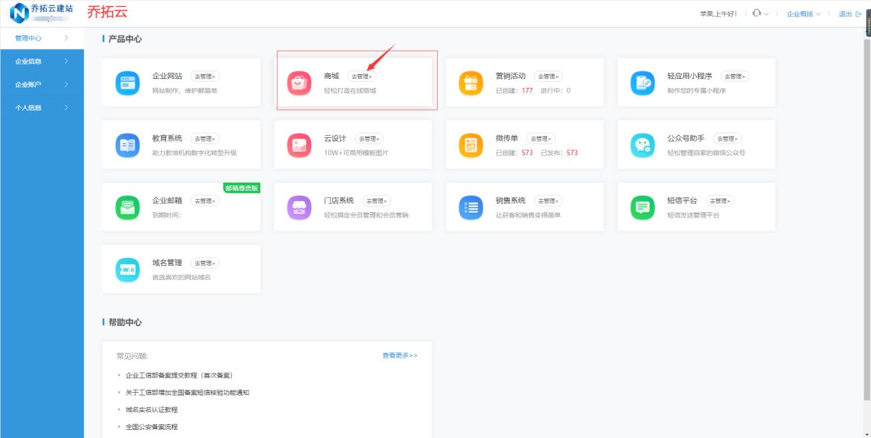电商怎么搭建购物网站,如何搭建电商商城系统