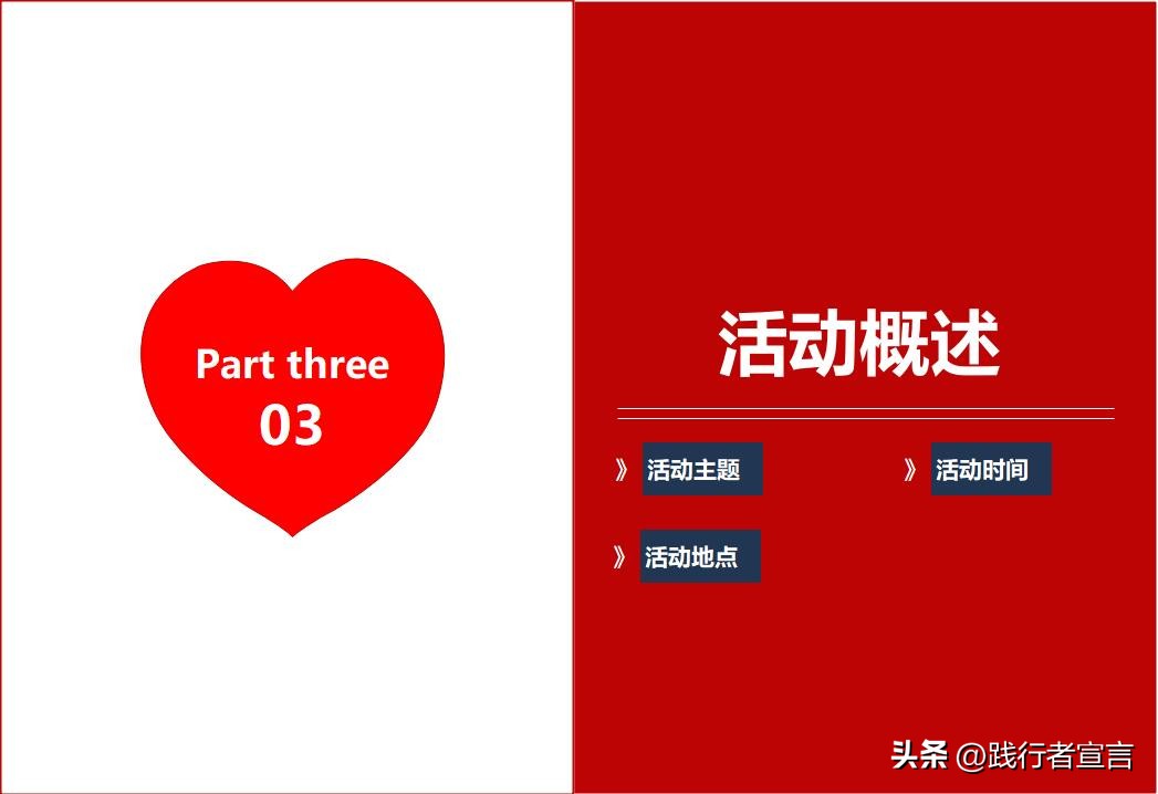 情人节创意活动策划,情人节活动文案高级感简单