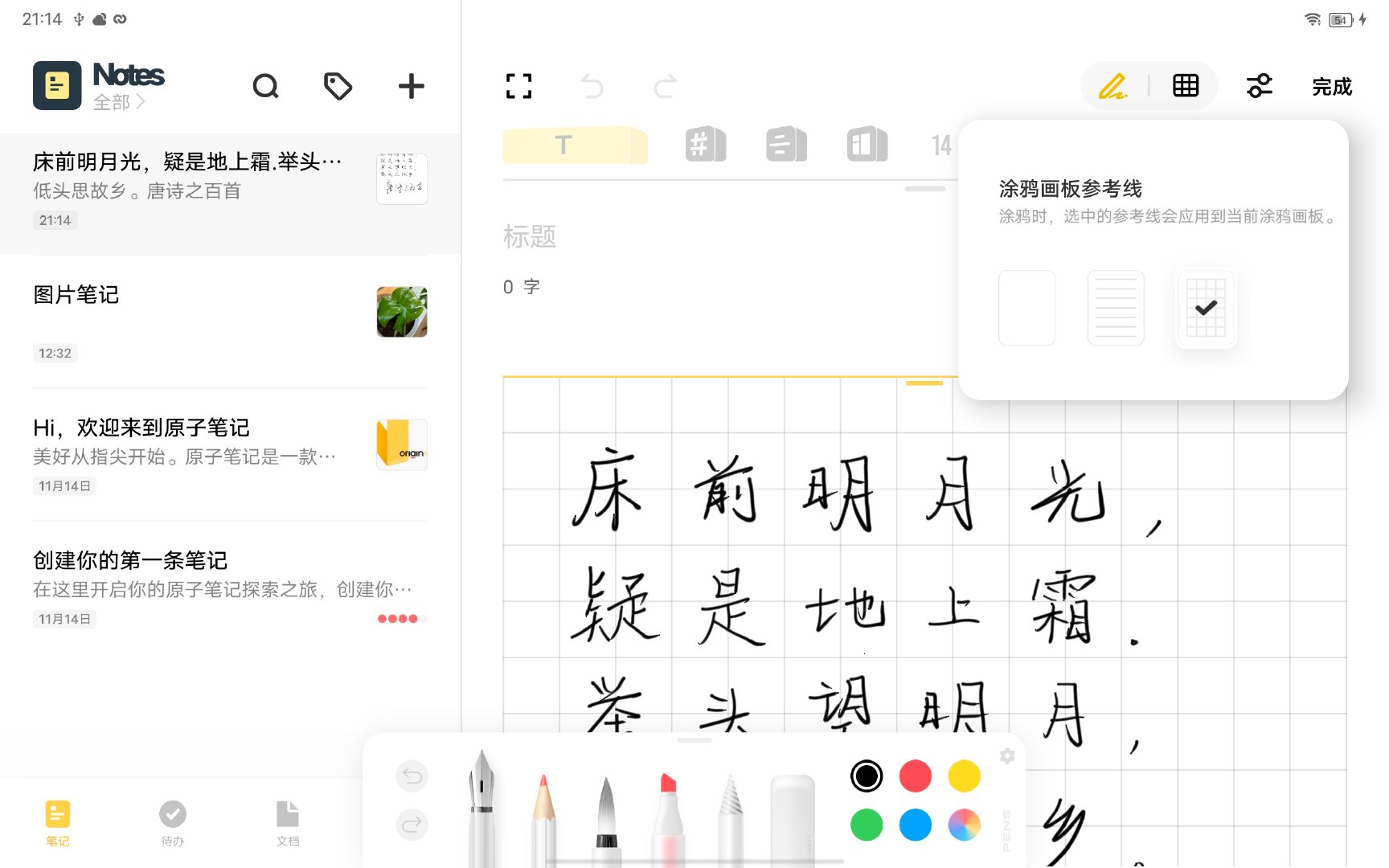 vivopad雪青紫配色评测,vivopad雪青紫小白测评