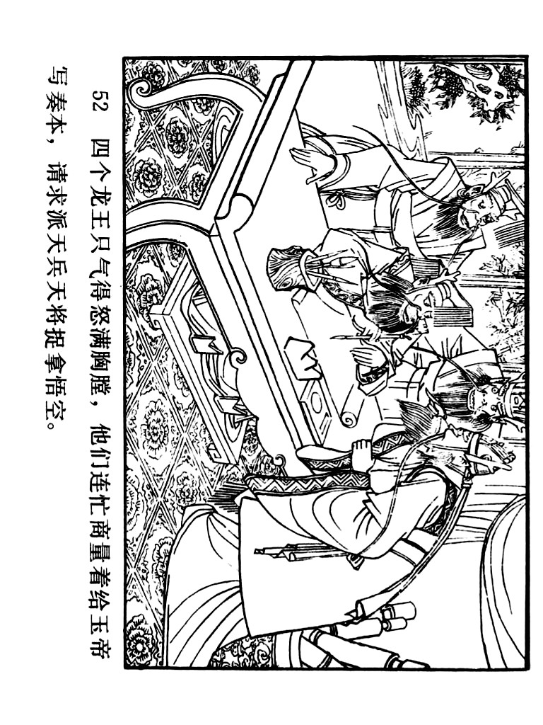 西游记连环画10册大闹天宫,经典连环画龙宫借宝