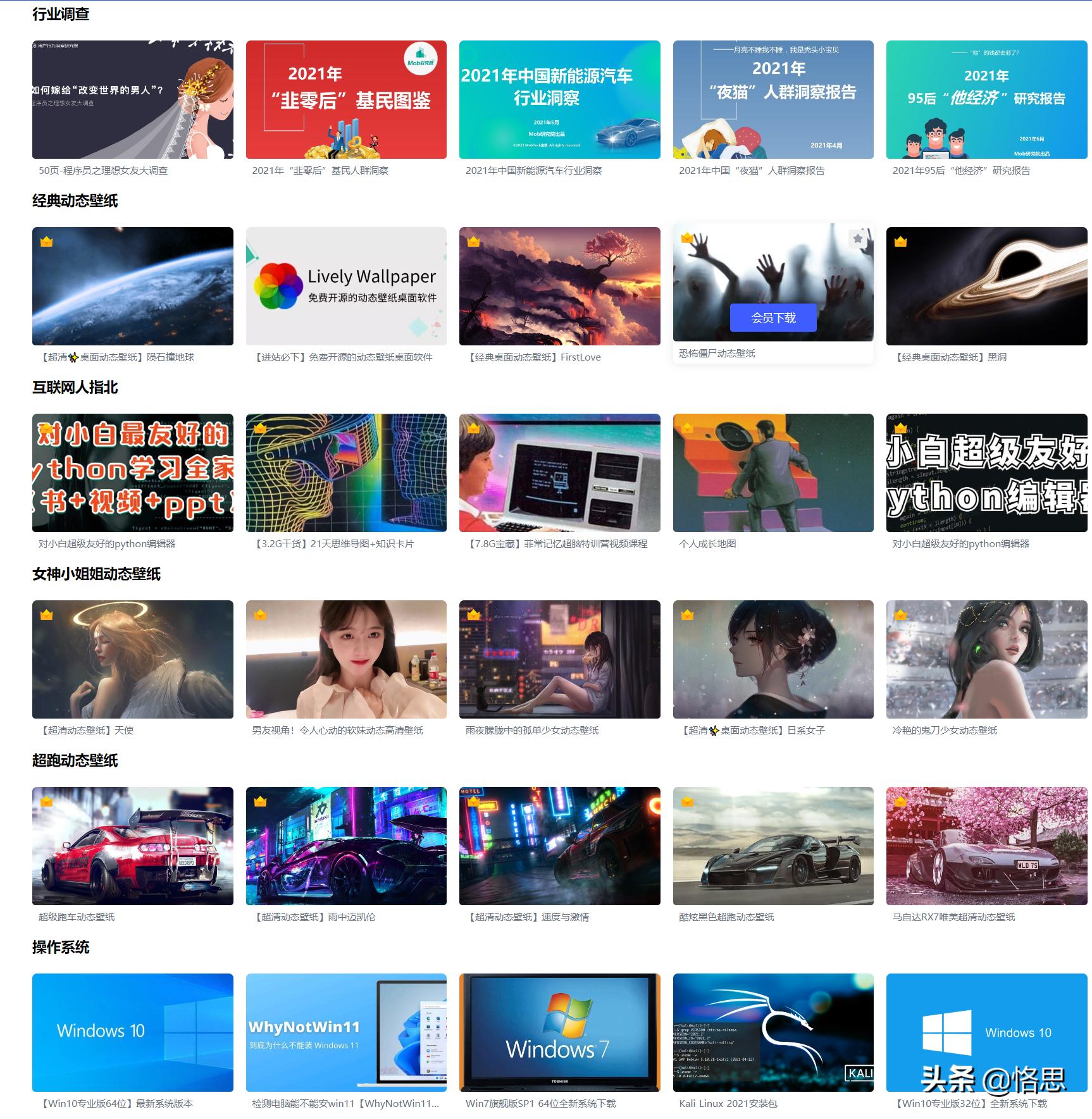 专注分享全网稀缺资源网站,一个神奇的稀缺资源网站