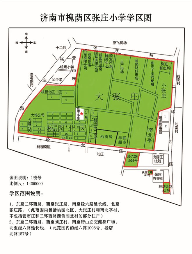 济南槐荫区2024年小学招生政策,济南槐荫小学2021招生简章