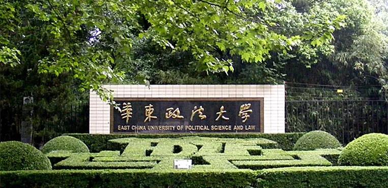 政法类大学排名已公布,二本政法大学排名最新排名