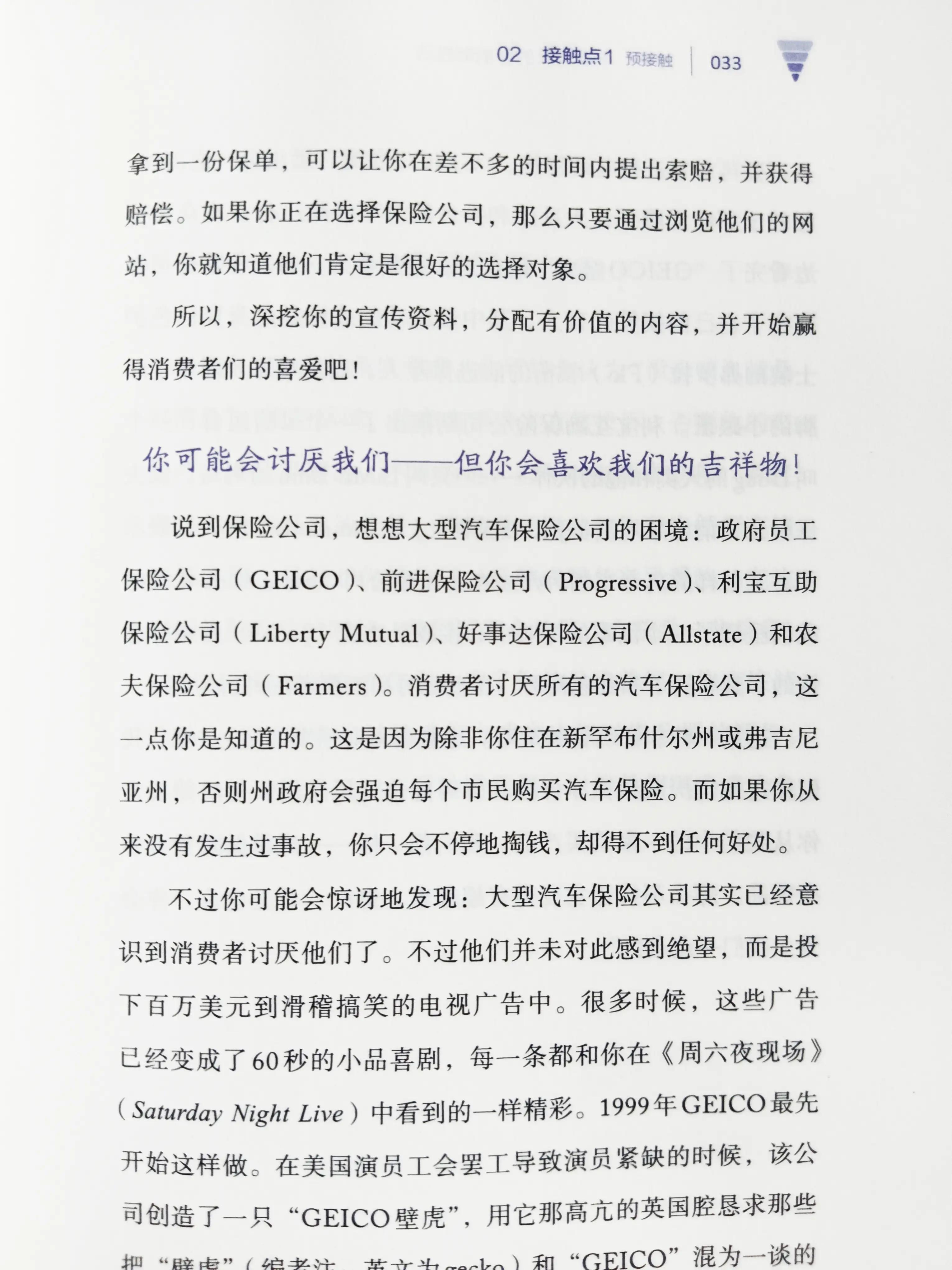 一味的搞营销还不如提高产品质量,用顾客满意理念指导企业营销