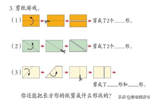 一年级下册数学图形拼组教案,二年级下册数学长方形的特征教案