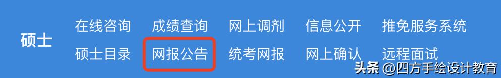 2024研招网上报名时间,2023高考报名信息确认的时间