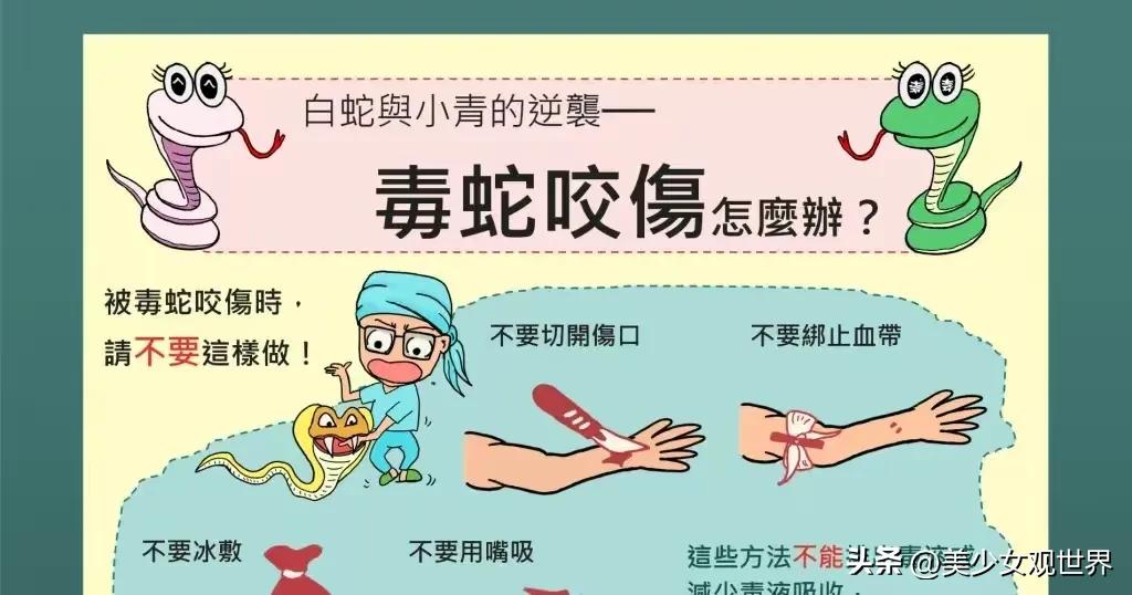 被五步蛇咬到会死吗,被五步蛇咬了走五步会死吗