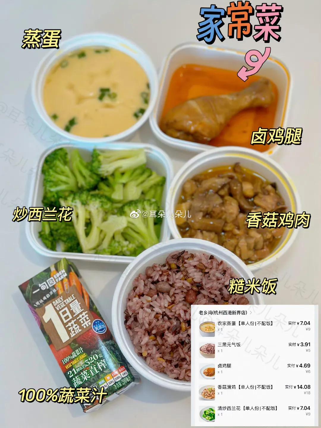 减脂餐午餐保温饭盒,减脂餐外卖食谱一日三餐