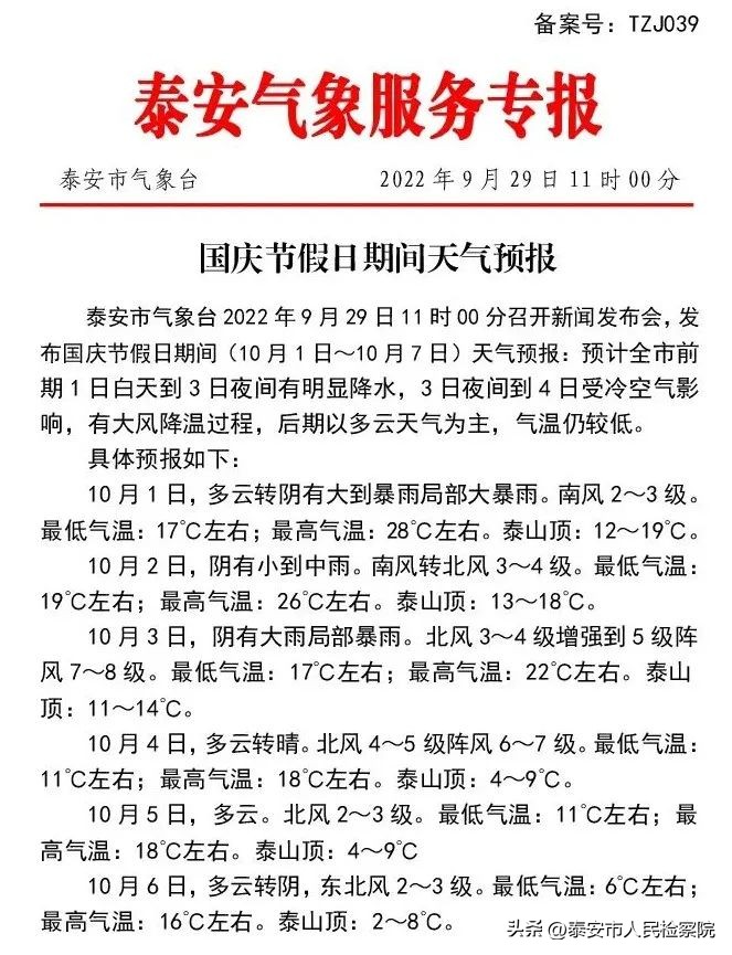 国庆高速公路免费路段路况,国庆高速免费车流量最大的两天