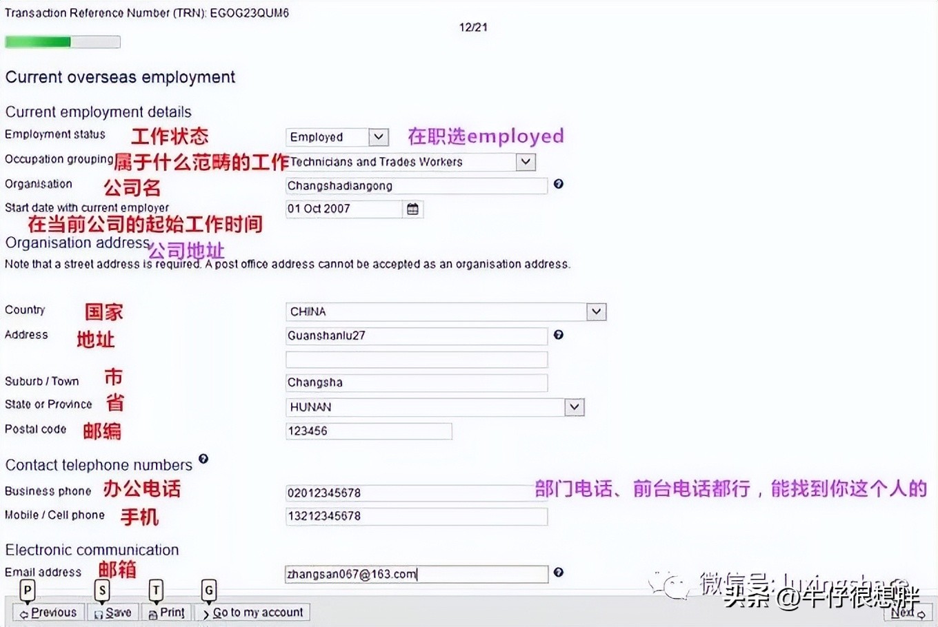 澳大利亚签证申签条件,澳大利亚签证在线申请手把手教程