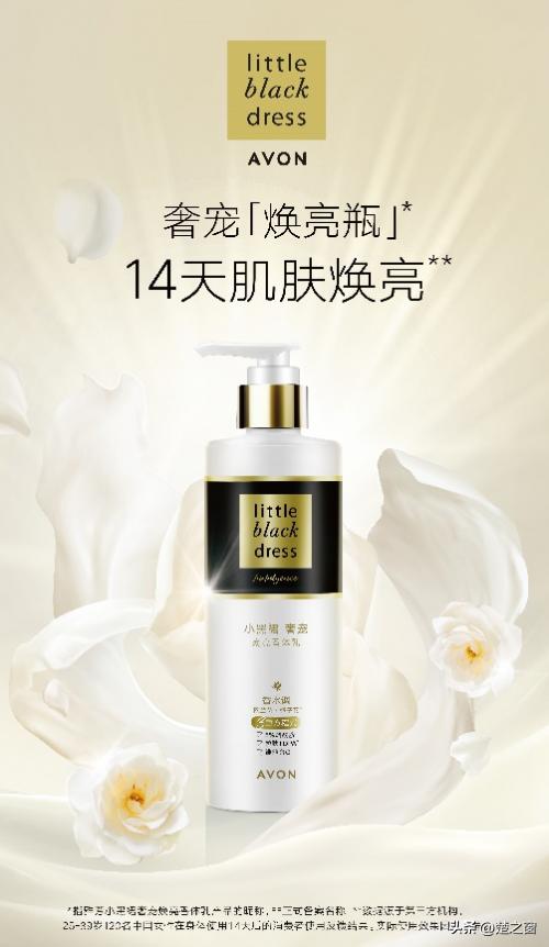 雅芳小黑裙奢宠,雅芳小黑裙女士持久留香