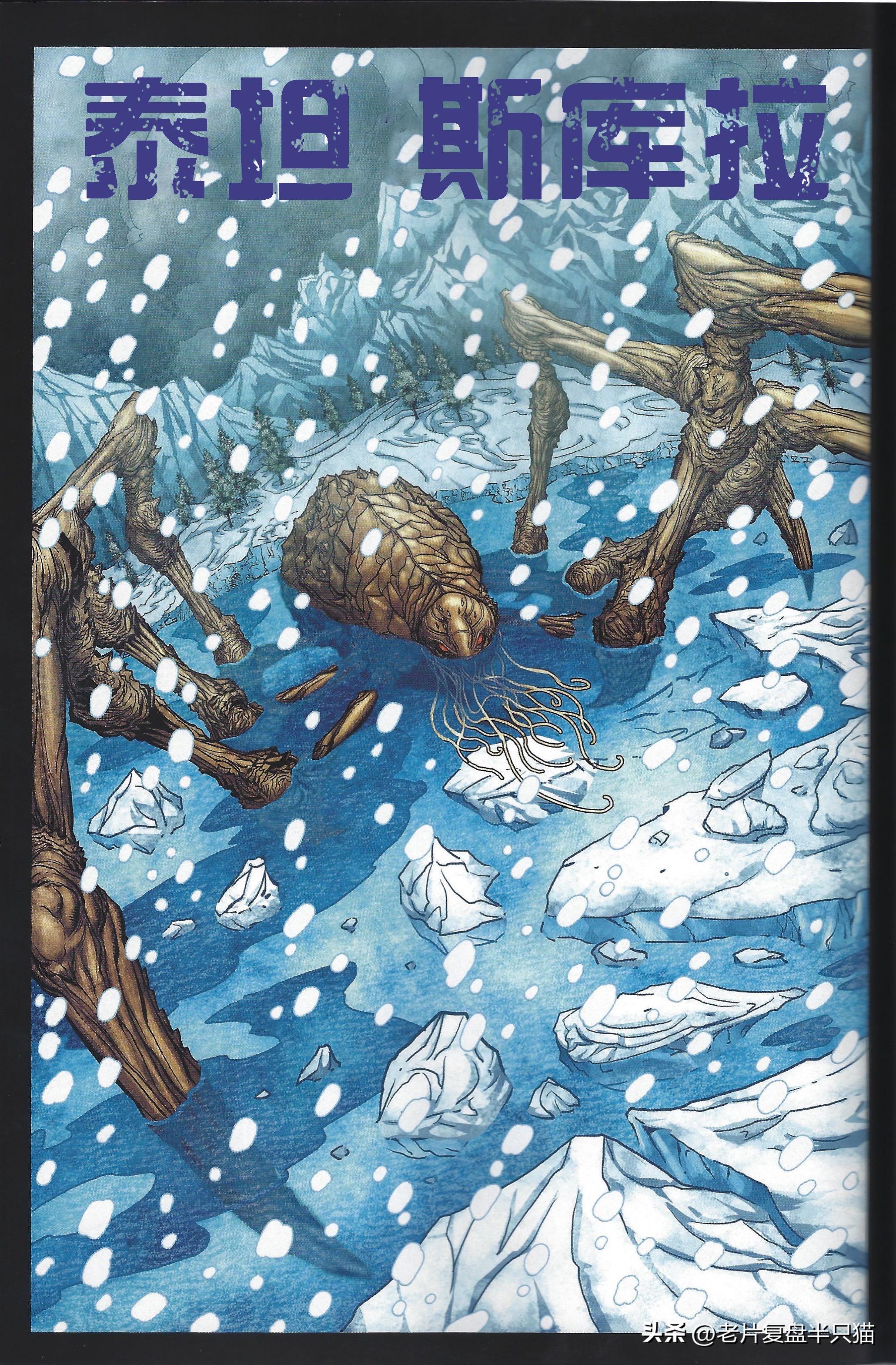 我的世界哥斯拉23只泰坦巨兽介绍,哥斯拉电影里的17位泰坦巨兽排名