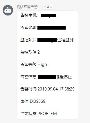 zabbix实现电话报警,zabbix部署钉钉