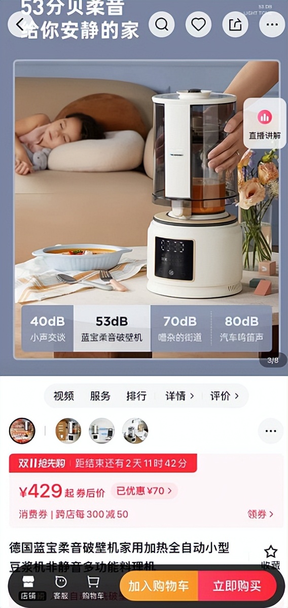 京东真赞！买品牌维生素B和小家电比天猫下单省下60