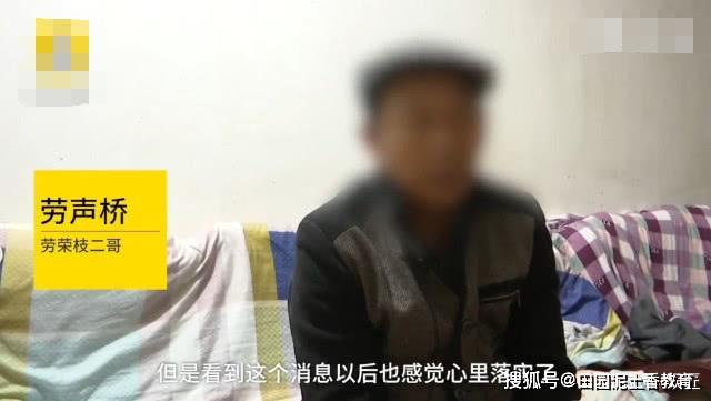 劳荣枝和法子英如何相识,劳荣枝喜欢法子英什么