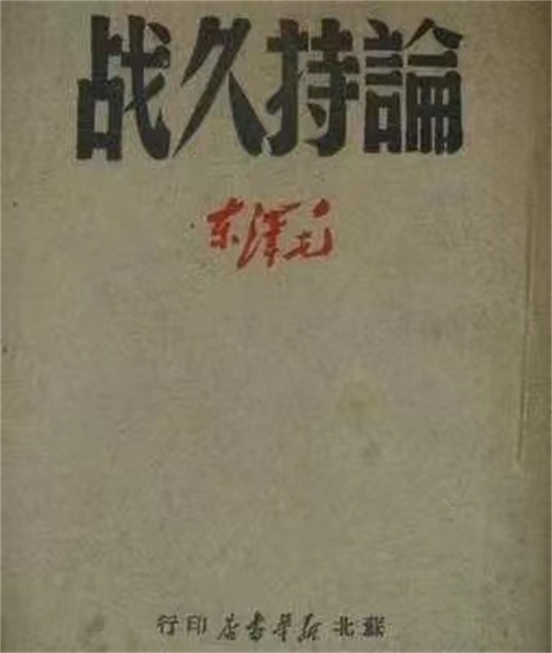 1952年岳飞后人落魄成孔乙己，写信求助中央，毛主席如何批示的？