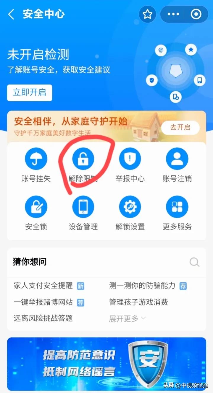 快手中的账号如何解绑,快手极速版怎么解绑支付宝