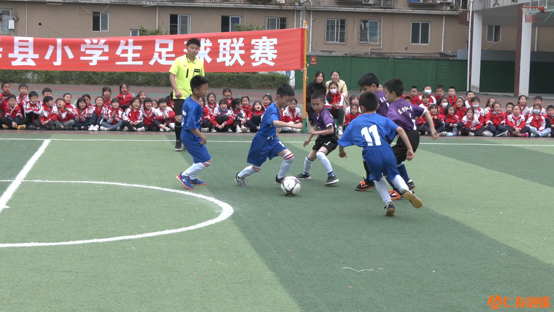 仁寿县足球比赛直播,眉山小学生足球比赛
