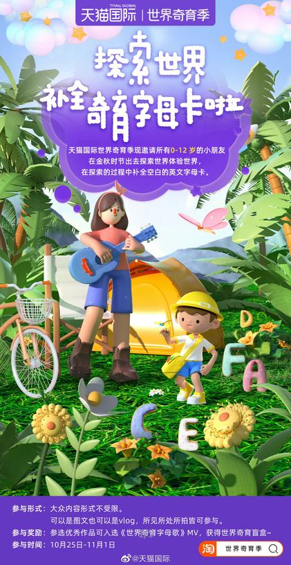 跨界聚势，天猫国际4招再拓育儿新边界