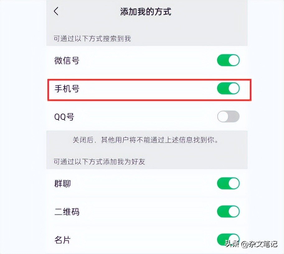 怎样把自己的微信添加到微信上,微信添加我的方式怎么设置最好