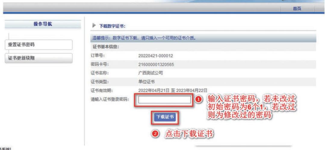 @企事业单位，柳州新增广西CA数字证书啦，线上、线下均可申请！