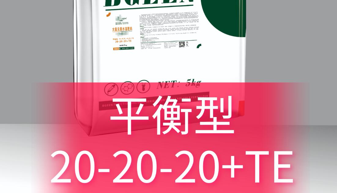 平衡肥和什么肥料是最佳搭配,平衡施肥是什么意思