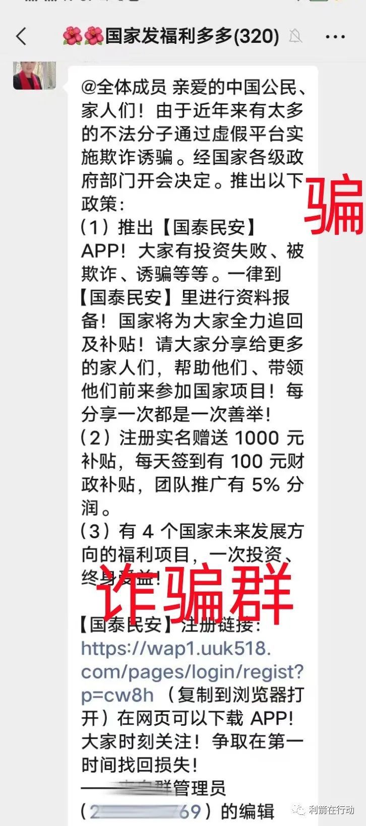 这50多个互联网项目平台，有的是杀猪盘洗钱平台！有的开始骗钱！