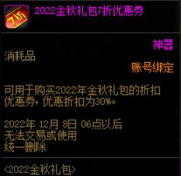 地下城与勇士哪个礼包值得买,地下城与勇士哪里领礼包