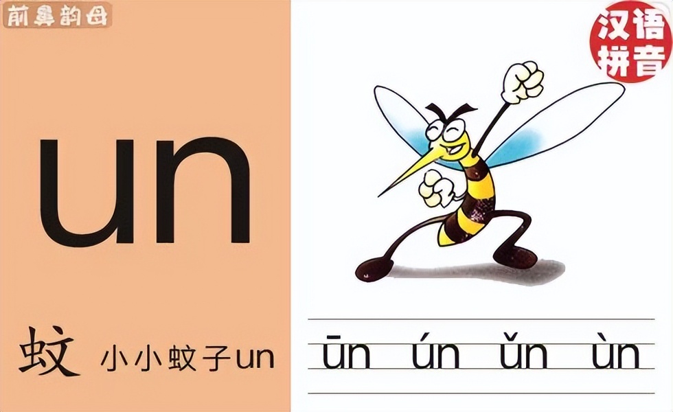 儿童拼音声母韵母整体彩色卡片,小学拼音声母韵母拼读全表
