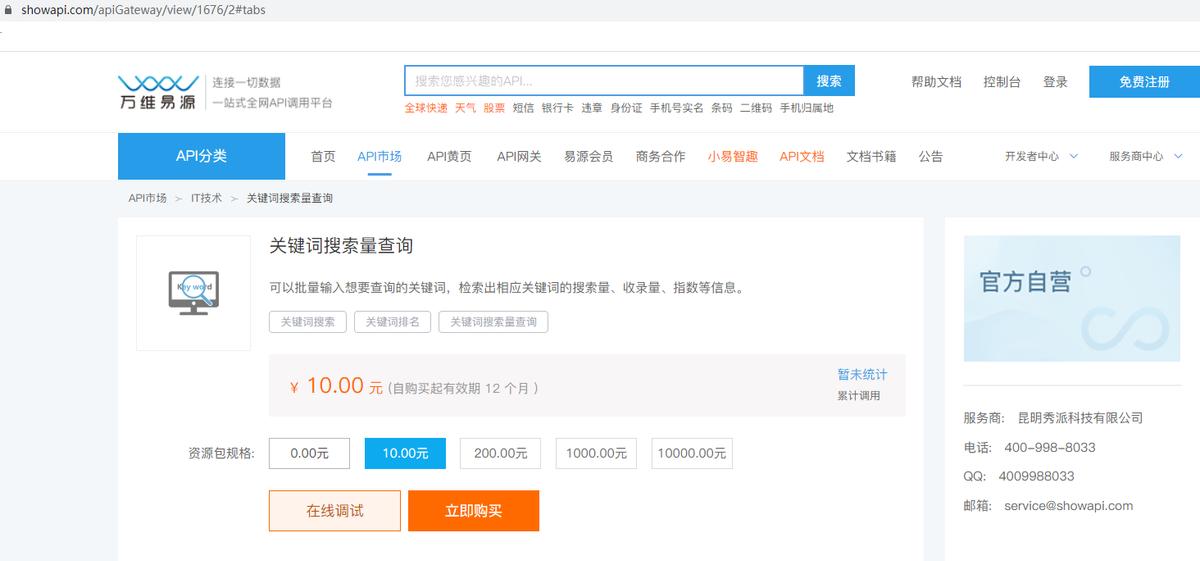 查询关键词搜索量的网站,关键词搜索量查询