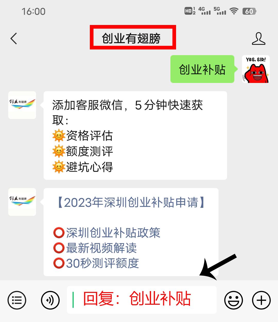 深圳创业孵化基地补贴政策,深圳扶持跨境电商