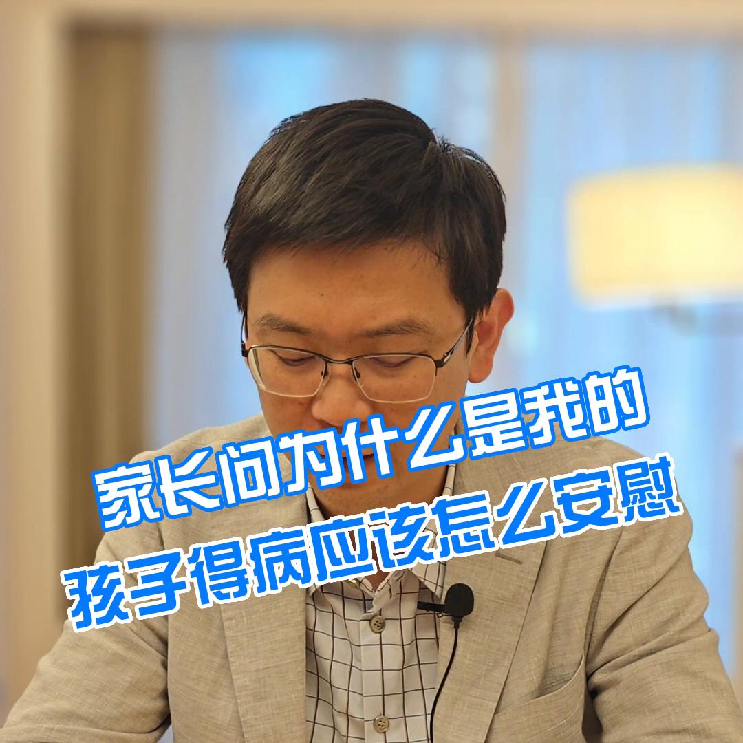 儿童生病应该怎么治疗是正确的,孩子生病应该去医治吗