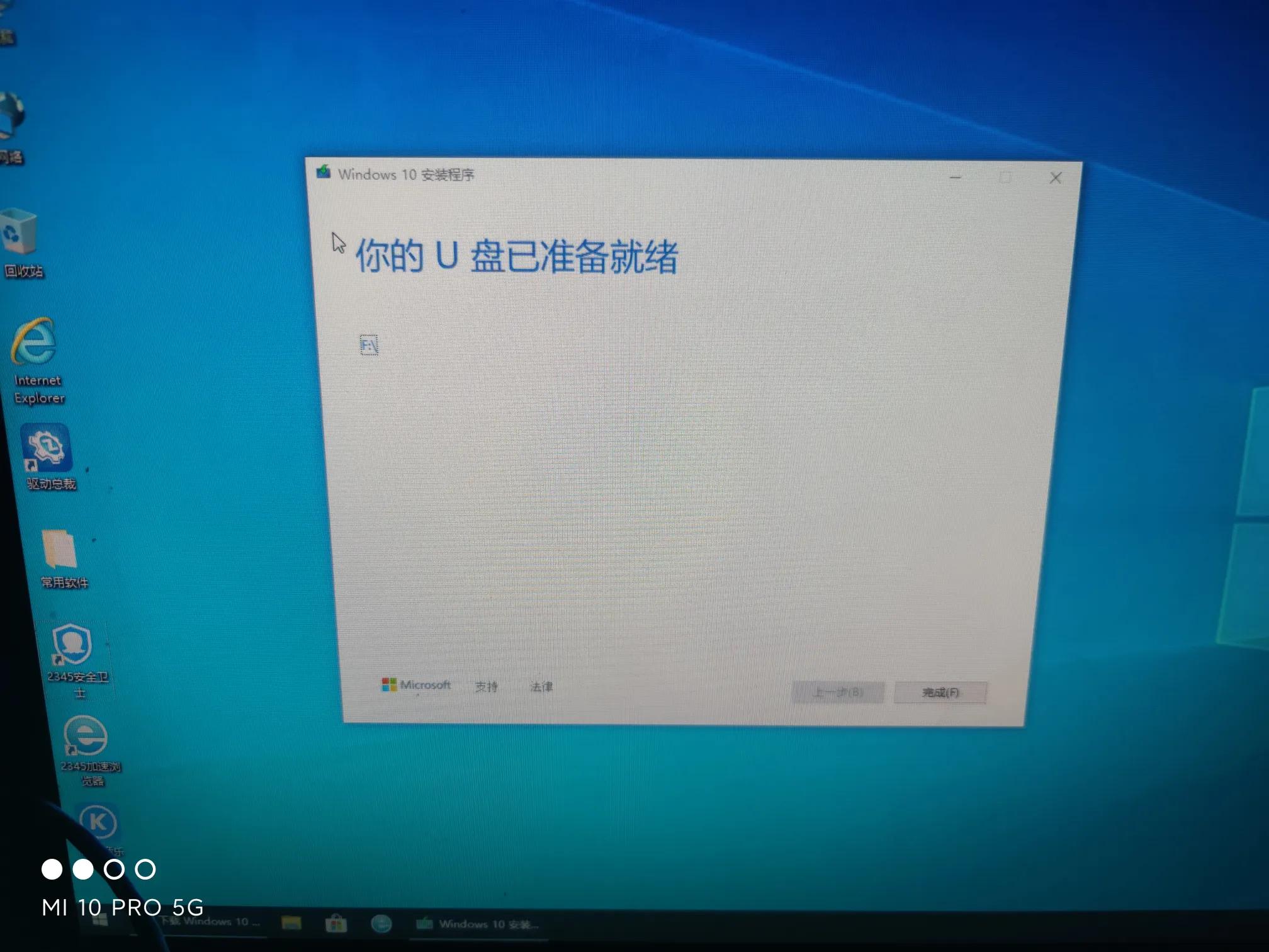 怎么用u盘安装win10纯净原版系统,纯净win10安装教程