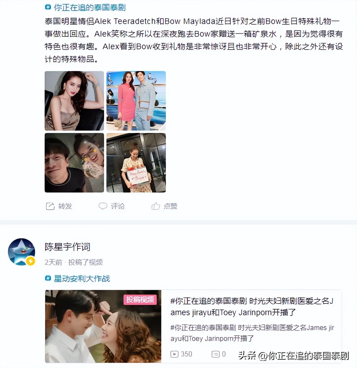 泰国评论陈星宇,陈星宇分享泰国娱乐新闻