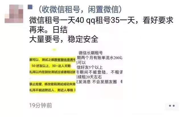 租的号被拿去诈骗会受到什么处罚,揭秘骗子盗号