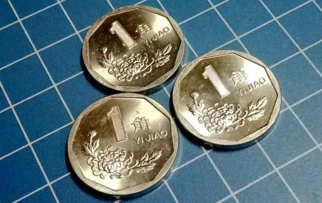 找零硬币,一角硬币收藏价格表2021年