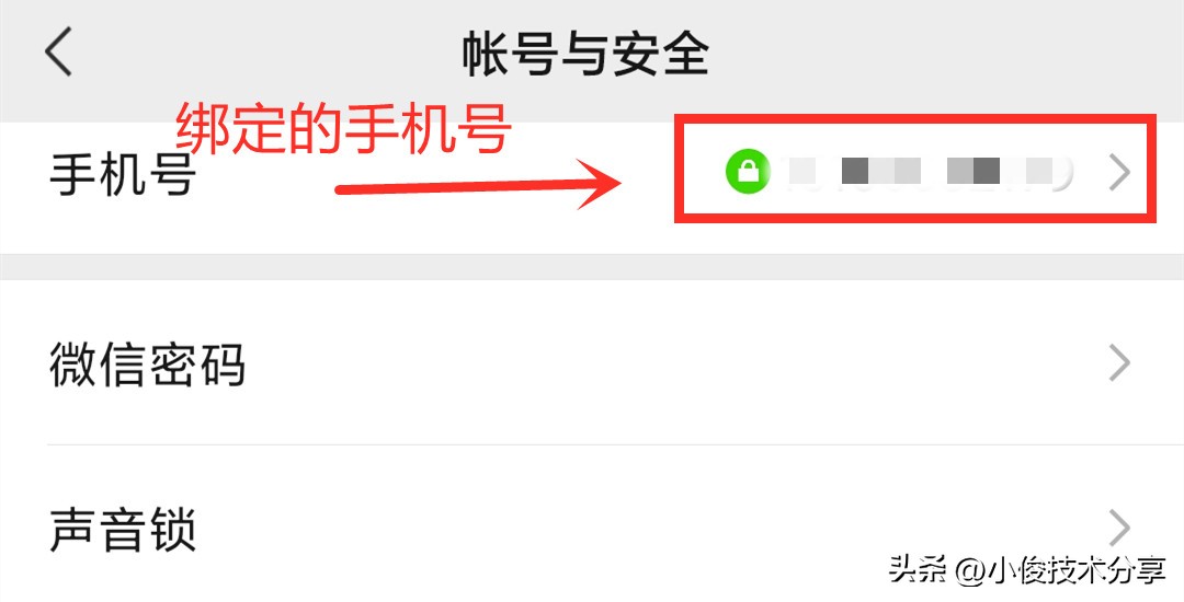 微信号密码被盗了怎么登陆,微信被盗怎么办手机号密码都被改