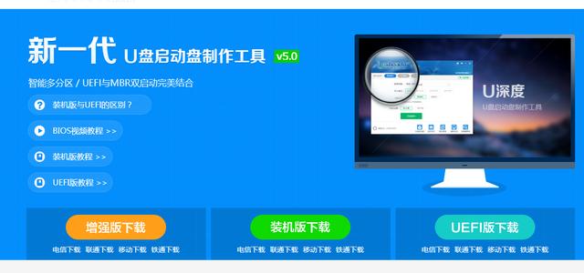用u深度怎么重装系统,u深度如何安装iso系统
