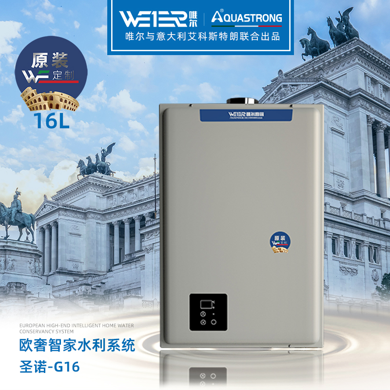 意大利真珠热水器怎么样,意大利电热水器品牌有哪些