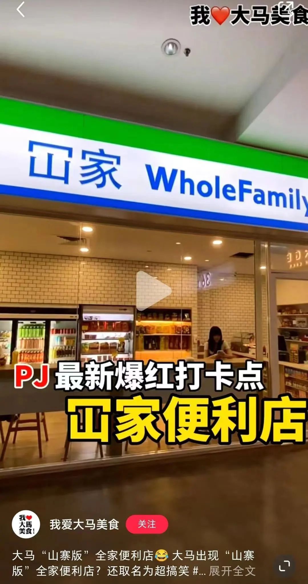 那些有“嗨”有“柒”的店铺名，会让广东人感到被冒犯吗？