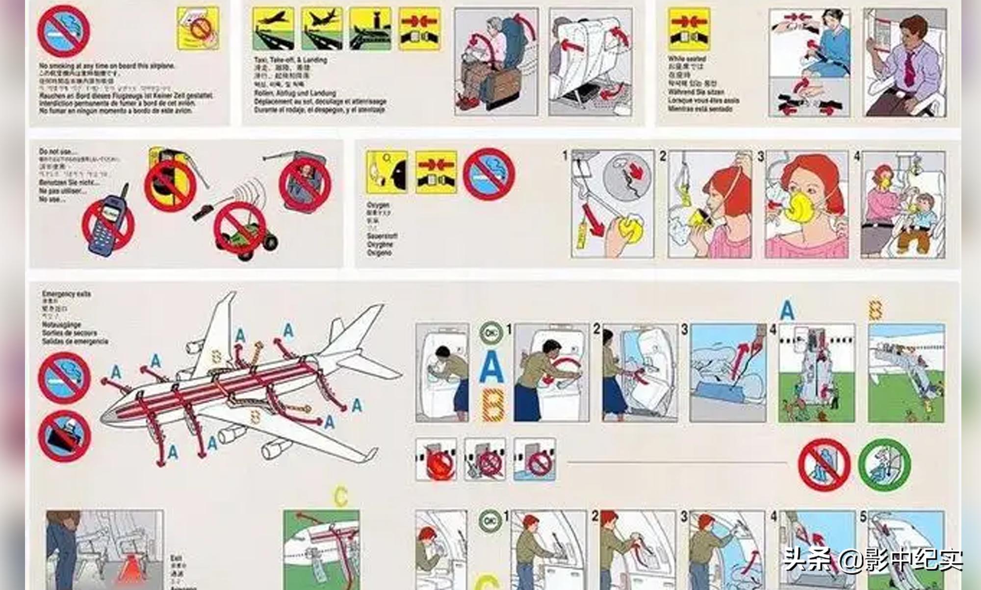 未来飞机空难自救措施,飞机空难逃生事项