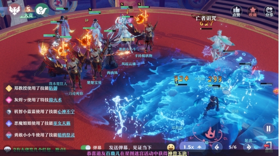 仙盟论道丨双鬼道掉血爆发也很强？看新门派发挥实力