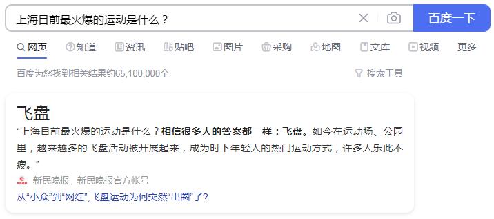 飞盘从小众运动兴起,从小众到网红走进夏日新兴运动